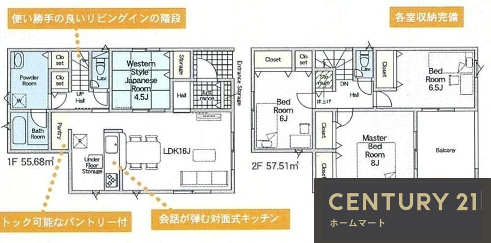 新築戸建 NEW一戸建て白毫寺町 3280万円・3380万円の詳細情報 奈良県奈良市白毫寺町 写真11 センチュリー21ホームマート