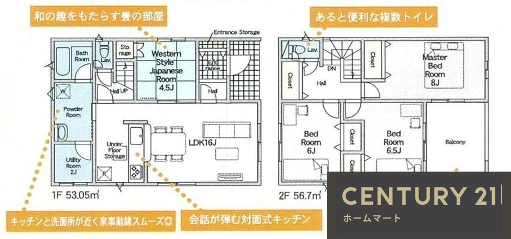新築戸建 NEW一戸建て白毫寺町 3280万円・3380万円の詳細情報 奈良県奈良市白毫寺町 写真14 センチュリー21ホームマート