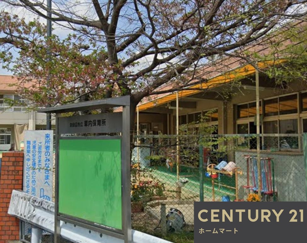 新築戸建 一戸建て草内穴口（興戸駅） 3598万円の詳細情報 京都府京田辺市草内穴口 写真20 センチュリー21ホームマート