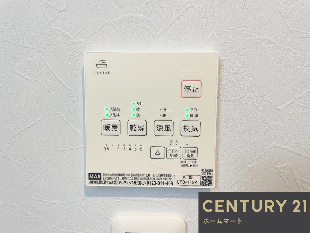 新築戸建 NEW一戸建て花園東町２（東花園駅） 3580万円の詳細情報 大阪府東大阪市花園東町２ 写真17 センチュリー21ホームマート