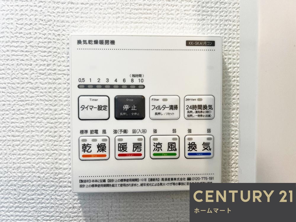 新築戸建 一戸建て小若江３（長瀬駅） 3090万円の詳細情報 大阪府東大阪市小若江３ 写真16 センチュリー21ホームマート