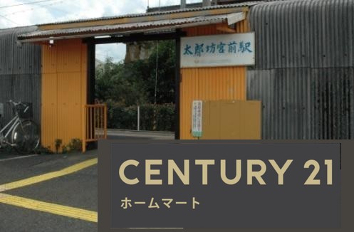 新築戸建 NEW一戸建て小脇町（太郎坊宮前駅） 2380万円の詳細情報 滋賀県東近江市小脇町 写真20 センチュリー21ホームマート