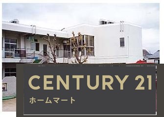 新築戸建 NEW一戸建て小曽根４（江坂駅） 4580万円の詳細情報 大阪府豊中市小曽根４ 写真10 センチュリー21ホームマート