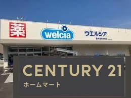 新築戸建 NEW一戸建て小曽根４（江坂駅） 4580万円の詳細情報 大阪府豊中市小曽根４ 写真15 センチュリー21ホームマート