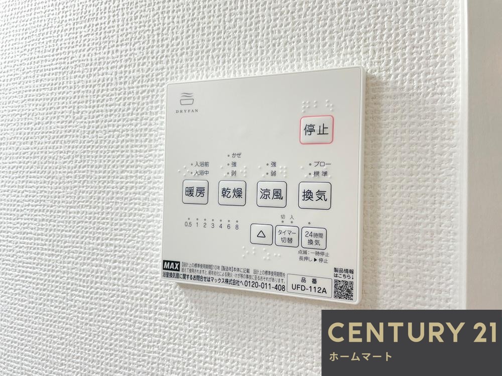 新築戸建 一戸建て高槻市東五百住町二丁目 限定１邸 一戸建ての詳細情報 大阪府高槻市東五百住町２ 写真18 センチュリー21ホームマート