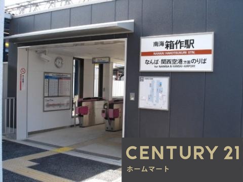 新築戸建 一戸建て箱作（箱作駅） 2380万円の詳細情報 大阪府阪南市箱作 写真20 センチュリー21ホームマート