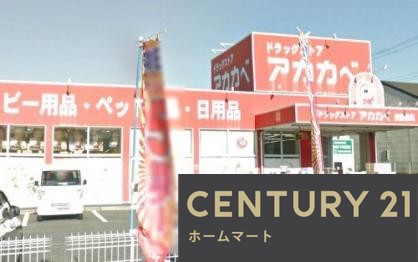 新築戸建 NEW一戸建て私部５（交野市駅） 4649万円の詳細情報 大阪府交野市私部５ 写真14 センチュリー21ホームマート
