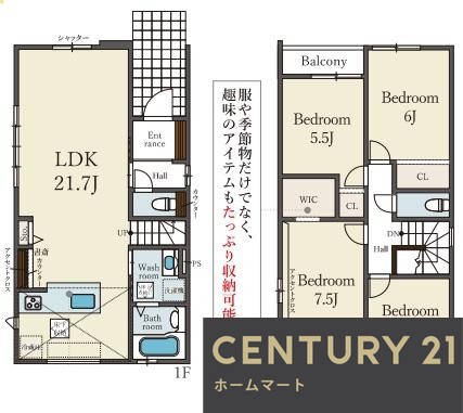 新築戸建 NEW一戸建て私部５（交野市駅） 4649万円の詳細情報 大阪府交野市私部５ 写真5 センチュリー21ホームマート