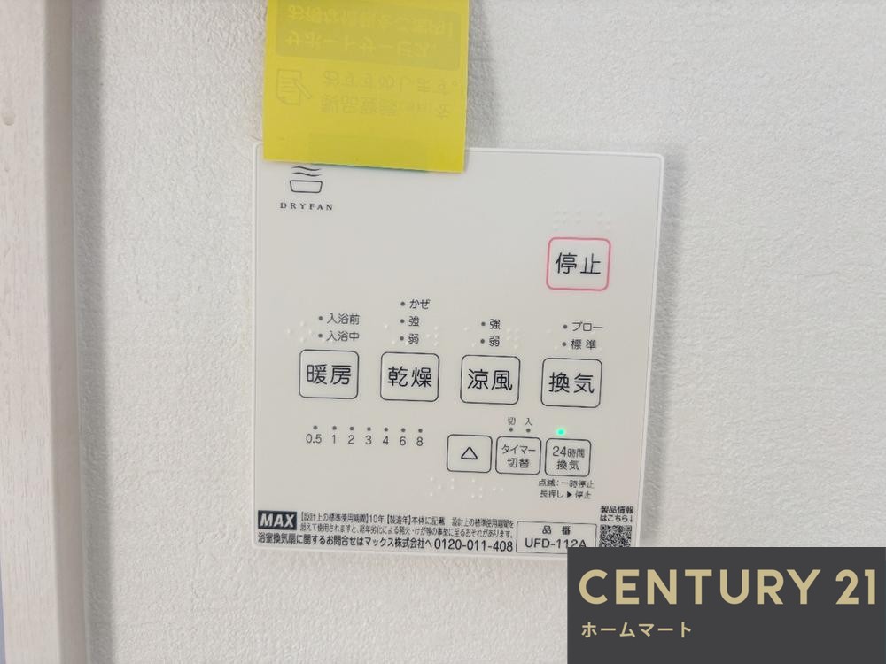 新築戸建 一戸建て枚方市香里園桜木町 1期 全１邸 一戸建ての詳細情報 大阪府枚方市香里園桜木町 写真17 センチュリー21ホームマート