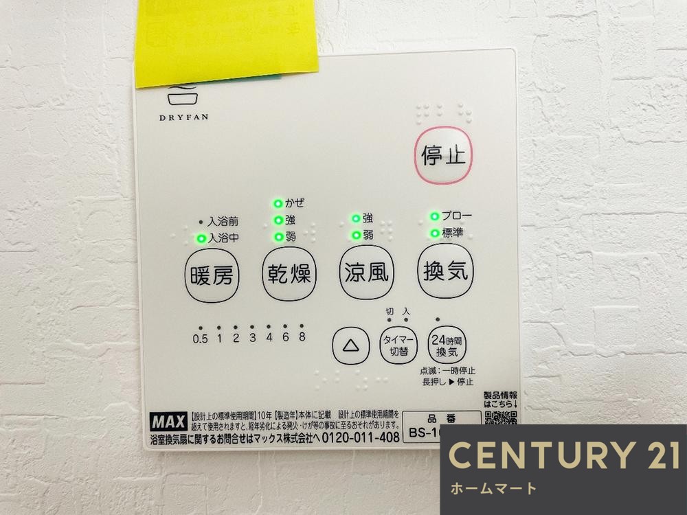 新築戸建 一戸建て野田３（高槻市駅） 3290万円の詳細情報 大阪府高槻市野田３ 写真19 センチュリー21ホームマート
