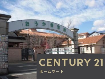 新築戸建 一戸建て学園緑ヶ丘１（学園前駅） 4080万円・4180万円の詳細情報 奈良県奈良市学園緑ヶ丘１ 写真17 センチュリー21ホームマート