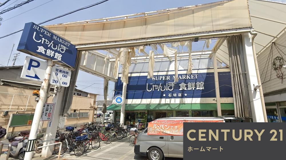 新築戸建 一戸建て日下町１（石切駅） 3380万円の詳細情報 大阪府東大阪市日下町１-1-59 写真20 センチュリー21ホームマート