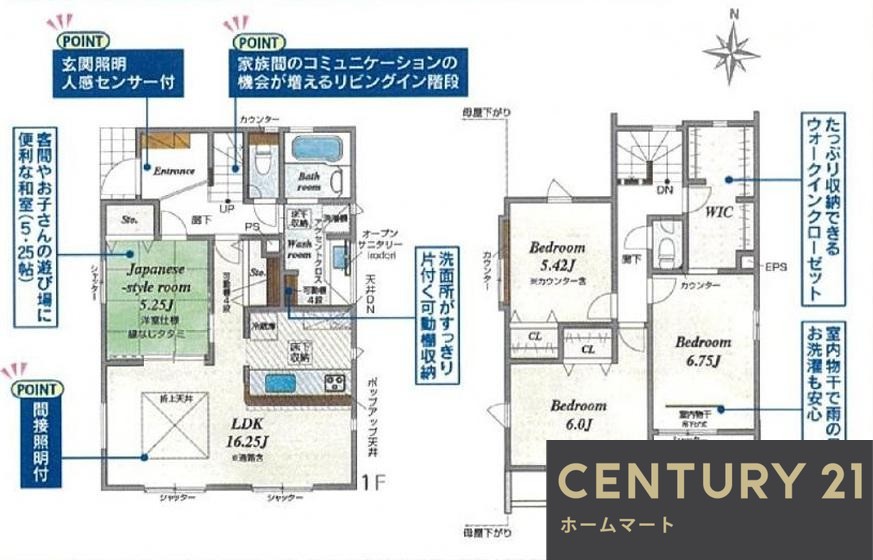 新築戸建 NEW一戸建て生駒市中菜畑2丁目 全6邸 一戸建ての詳細情報 奈良県生駒市中菜畑２ 写真12 センチュリー21ホームマート