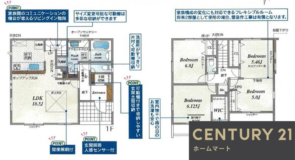 新築戸建 NEW一戸建て生駒市中菜畑2丁目 全6邸 一戸建ての詳細情報 奈良県生駒市中菜畑２ 写真15 センチュリー21ホームマート