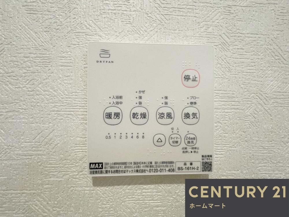 新築戸建 NEW一戸建て上野東３（少路駅） 4980万円・6180万円の詳細情報 大阪府豊中市上野東３ 写真20 センチュリー21ホームマート