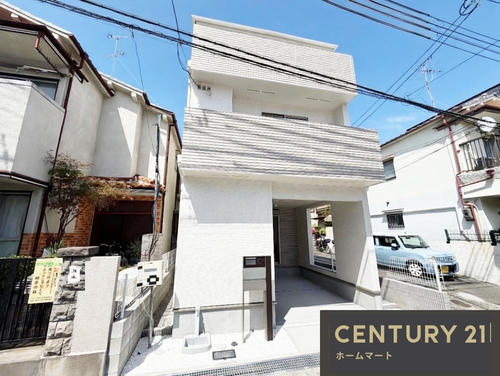 新築戸建 NEW一戸建て稲葉荘１ 4490万円の詳細情報 兵庫県尼崎市稲葉荘１ 写真3 センチュリー21ホームマート