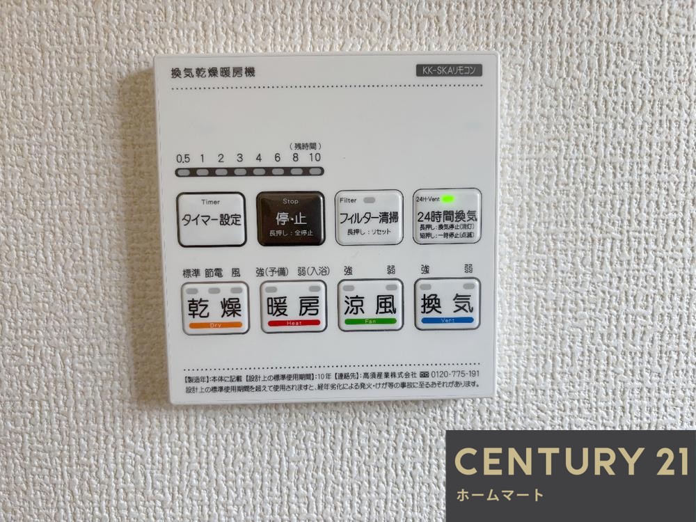 新築戸建 一戸建て奈良市東九条町 限定1邸 一戸建て第19期の詳細情報 奈良県奈良市東九条町 写真13 センチュリー21ホームマート