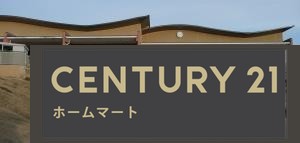 新築戸建 NEW一戸建て若葉台４（元山上口駅） 2680万円・2780万円の詳細情報 奈良県生駒郡平群町若葉台４ 写真18 センチュリー21ホームマート