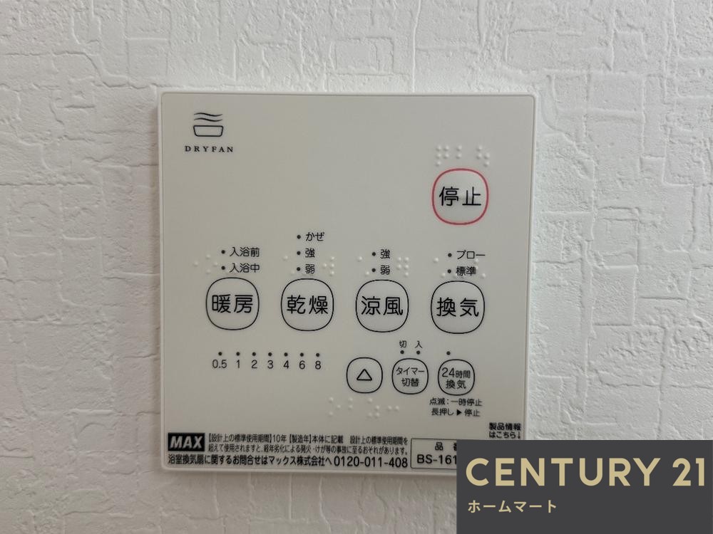 新築戸建 一戸建て津之江町２（摂津富田駅） 3480万円の詳細情報 大阪府高槻市津之江町２ 写真19 センチュリー21ホームマート