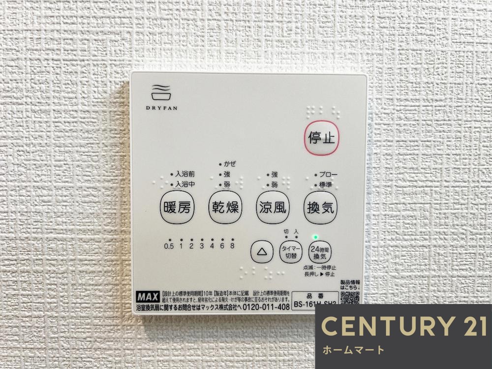 新築戸建 一戸建て水走２（吉田駅） 3680万円の詳細情報 大阪府東大阪市水走２-8-20 写真19 センチュリー21ホームマート