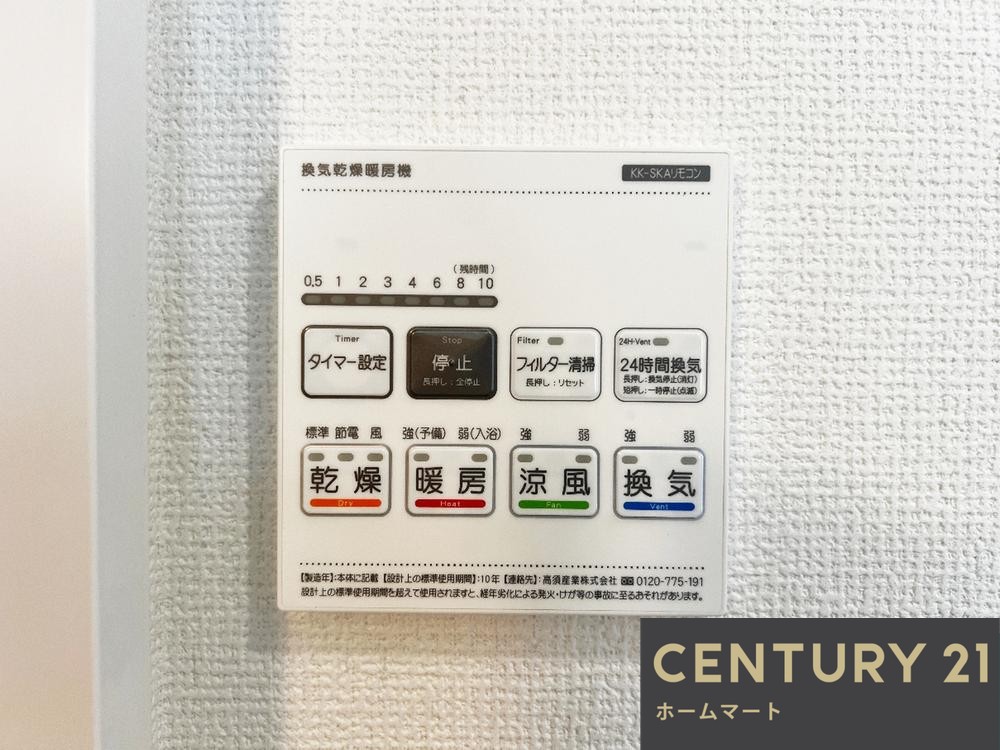 新築戸建 一戸建て沢田１（藤井寺駅） 3290万円の詳細情報 大阪府藤井寺市沢田１ 写真21 センチュリー21ホームマート