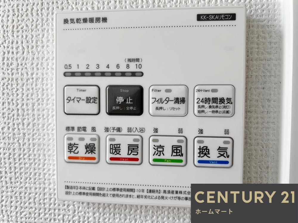 新築戸建 一戸建て堤町２ 3490万円の詳細情報 大阪府八尾市堤町２ 写真21 センチュリー21ホームマート