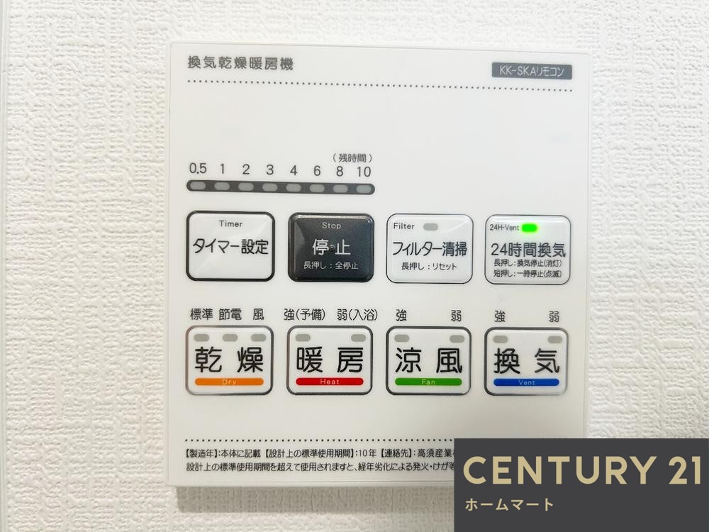 新築戸建 一戸建て高石市千代田 全１邸 一戸建ての詳細情報 大阪府高石市千代田４ 写真14 センチュリー21ホームマート