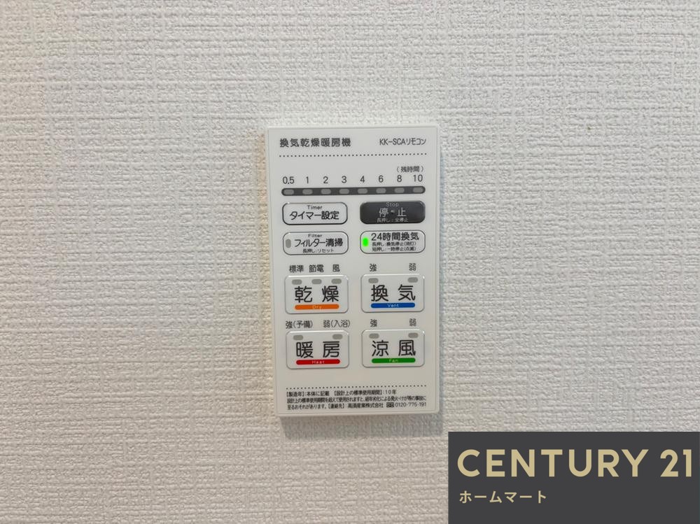 新築戸建 一戸建て池田市井口堂 全7邸 一戸建ての詳細情報 大阪府池田市井口堂３-6-20 写真14 センチュリー21ホームマート