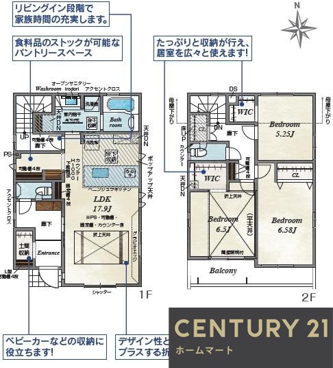 新築戸建 NEW一戸建て香里ケ丘１２ 4490万円～4598万円の詳細情報 大阪府枚方市香里ケ丘１２ 写真9 センチュリー21ホームマート