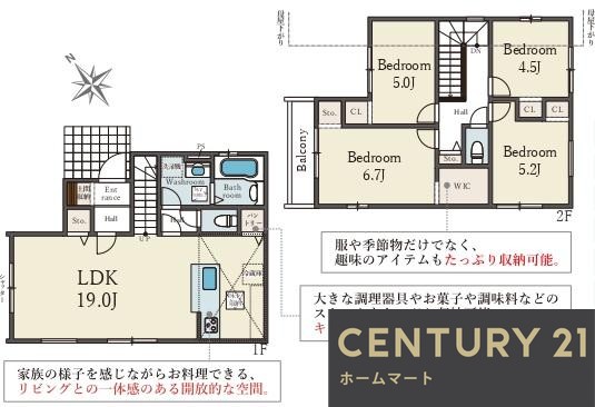 新築戸建 NEW一戸建て松塚（郡津駅） 4298万円・4498万円の詳細情報 大阪府交野市松塚 写真9 センチュリー21ホームマート