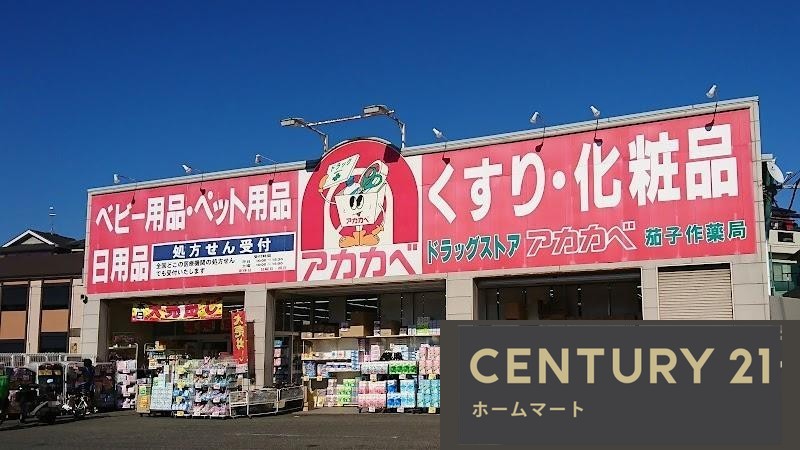 新築戸建 NEW一戸建て香里ケ丘１ 5199万円・5299万円の詳細情報 大阪府枚方市香里ケ丘１ 写真23 センチュリー21ホームマート