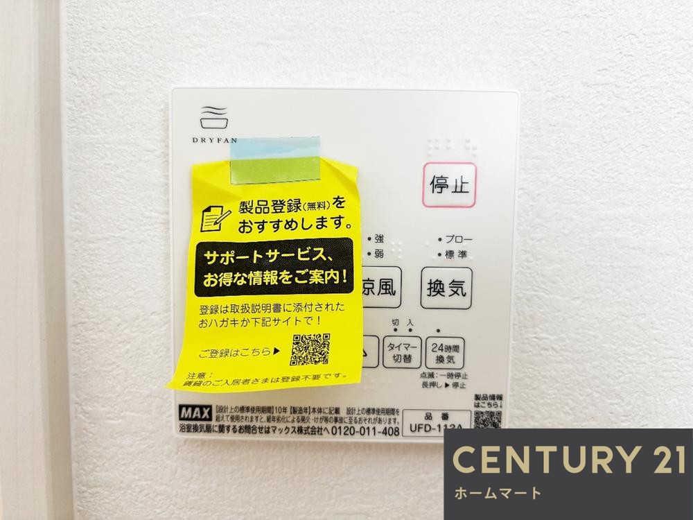新築戸建 一戸建て枚方市杉山手３丁目 全１邸 一戸建ての詳細情報 大阪府枚方市杉山手３ 写真18 センチュリー21ホームマート