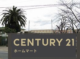 新築戸建 NEW一戸建てLivele - Garden.S 尼崎市大庄西町 全１邸 第２期の詳細情報 兵庫県尼崎市大庄西町３ 写真18 センチュリー21ホームマート