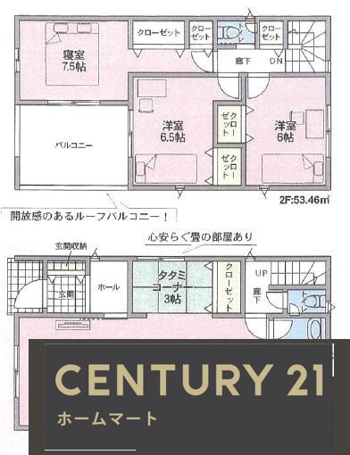 新築戸建 NEW一戸建て鳥飼西３（南摂津駅） 3480万円～3780万円の詳細情報 大阪府摂津市鳥飼西３ 写真11 センチュリー21ホームマート