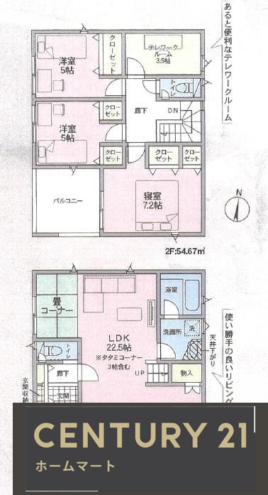 新築戸建 NEW一戸建て鳥飼西３（南摂津駅） 3480万円～3780万円の詳細情報 大阪府摂津市鳥飼西３ 写真9 センチュリー21ホームマート