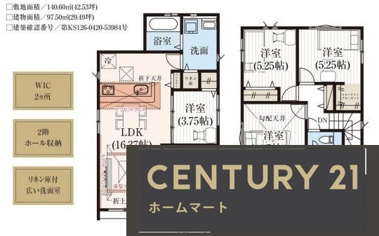 新築戸建 NEW一戸建て東有野台１（五社駅） 3190万円・3390万円の詳細情報 兵庫県神戸市北区東有野台１ 写真11 センチュリー21ホームマート