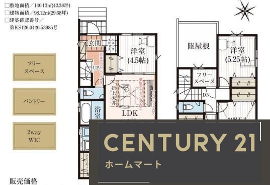 新築戸建 NEW一戸建て東有野台１（五社駅） 3190万円・3390万円の詳細情報 兵庫県神戸市北区東有野台１ 写真12 センチュリー21ホームマート