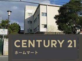 新築戸建 NEW一戸建て南野北３（新伊丹駅） 4898万円の詳細情報 兵庫県伊丹市南野北３ 写真22 センチュリー21ホームマート