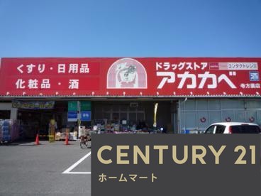新築戸建 NEW一戸建て寺方錦通４（鶴見緑地駅） 4480万円の詳細情報 大阪府守口市寺方錦通４ 写真15 センチュリー21ホームマート