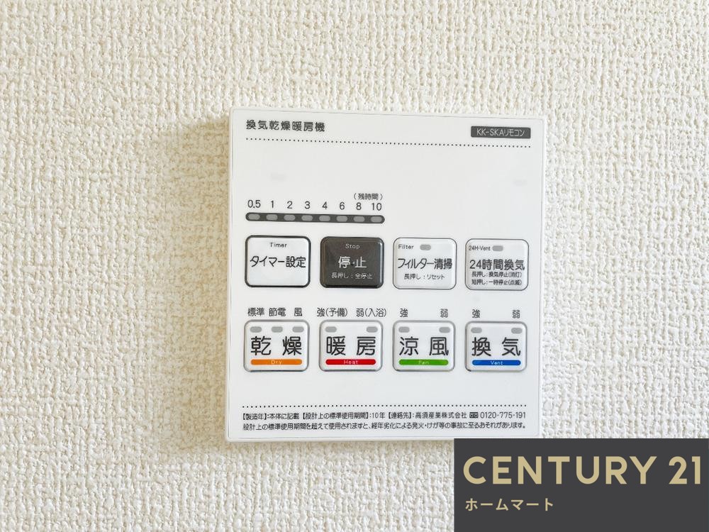 新築戸建 一戸建て大和郡山市下三橋町 全2邸 一戸建て第4期の詳細情報 奈良県大和郡山市下三橋町 写真14 センチュリー21ホームマート