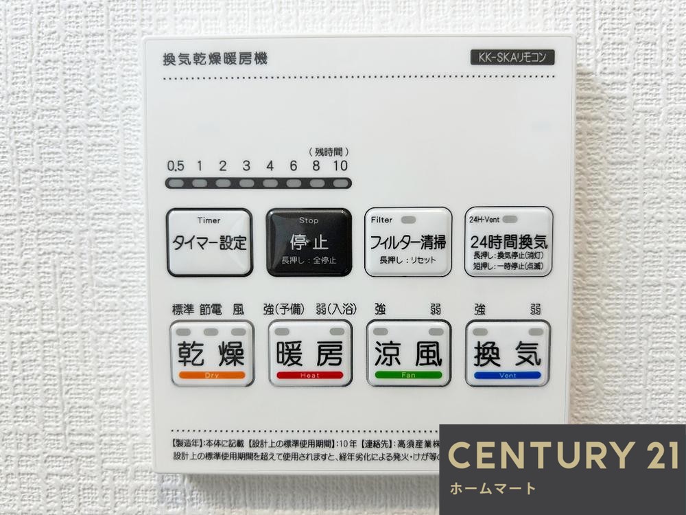 新築戸建 一戸建て郡戸 2790万円の詳細情報 大阪府羽曳野市郡戸 写真21 センチュリー21ホームマート