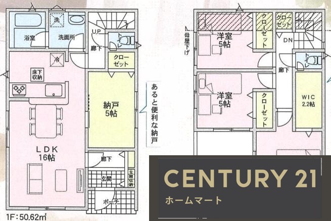 新築戸建 NEW一戸建て枚方市楠葉野田2丁目 全2邸 一戸建て 第2期の詳細情報 大阪府枚方市楠葉野田２ 写真18 センチュリー21ホームマート