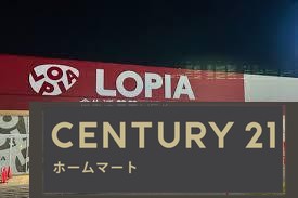 新築戸建 NEW一戸建て大字西之宮（香久山駅） 2280万円の詳細情報 奈良県桜井市大字西之宮 写真20 センチュリー21ホームマート