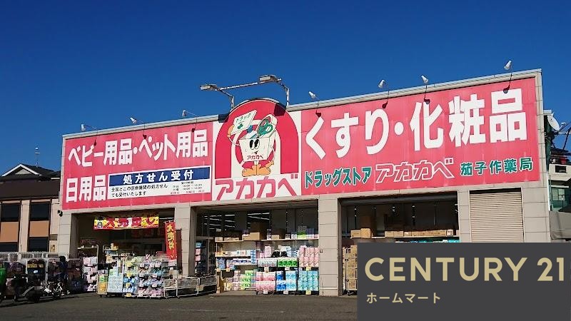 新築戸建 NEW一戸建て茄子作１（郡津駅） 3598万円の詳細情報 大阪府枚方市茄子作１ 写真15 センチュリー21ホームマート