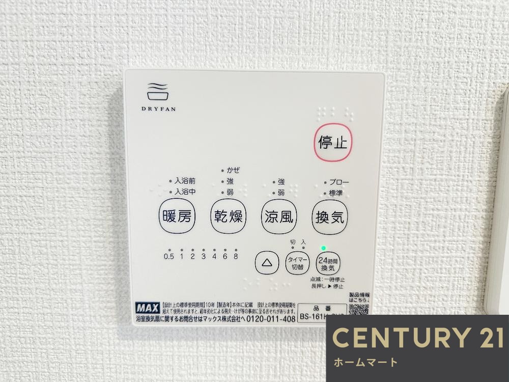新築戸建 一戸建て奈良市東九条町 全3邸 一戸建て第20期の詳細情報 奈良県奈良市東九条町 写真14 センチュリー21ホームマート