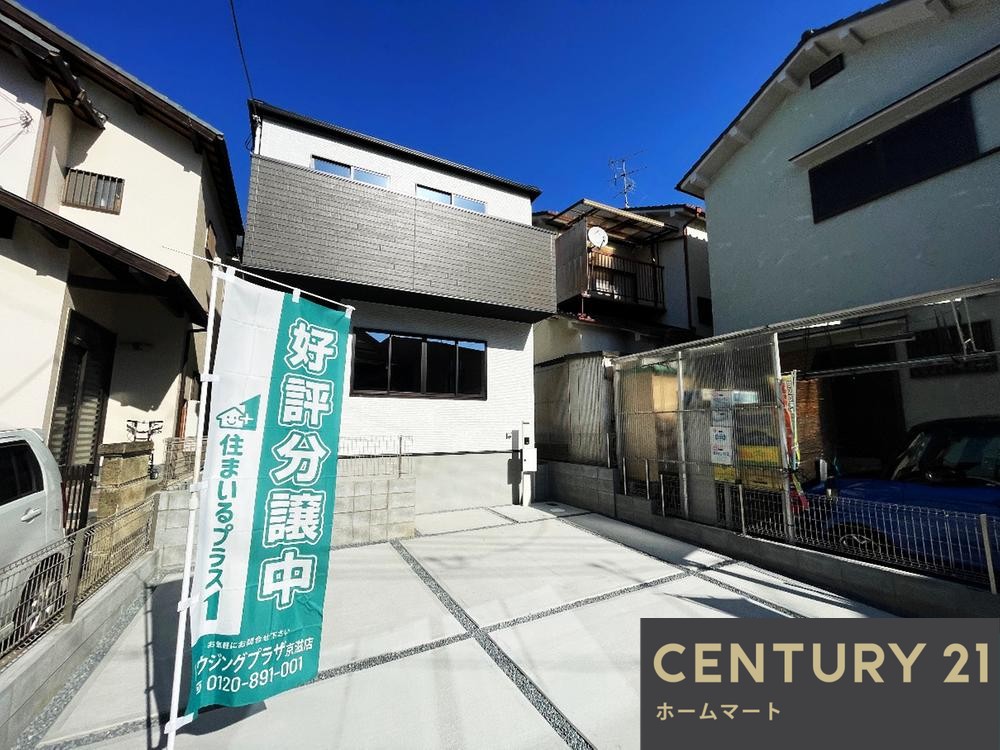 新築戸建 一戸建て伏見区淀生津 一戸建て 第１期の詳細情報 京都府京都市伏見区淀生津町 写真3 センチュリー21ホームマート