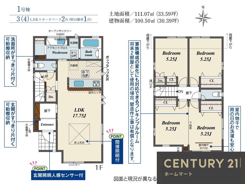 新築戸建 NEW一戸建て東香里３ 4030万円・4380万円の詳細情報 大阪府枚方市東香里３ 写真8 センチュリー21ホームマート