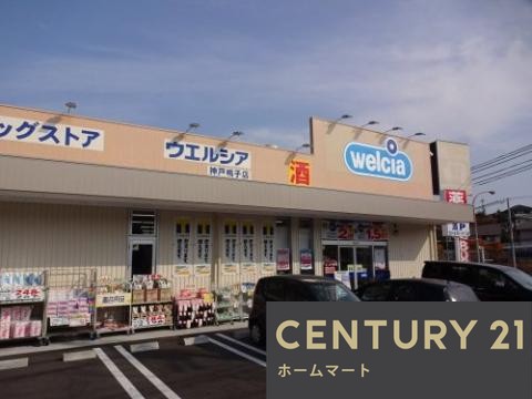 新築戸建 一戸建て星和台２ 3590万円の詳細情報 兵庫県神戸市北区星和台２ 写真21 センチュリー21ホームマート