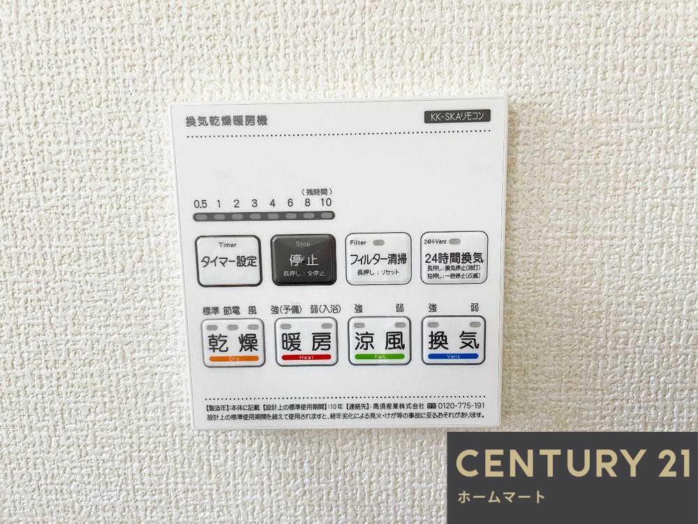新築戸建 一戸建て枚方市星丘 残り１邸 一戸建ての詳細情報 大阪府枚方市星丘３ 写真16 センチュリー21ホームマート