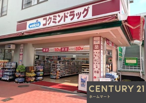 新築戸建 NEW一戸建てLivele - Garden.S 尼崎市南初島町の詳細情報 兵庫県尼崎市南初島町 写真17 センチュリー21ホームマート